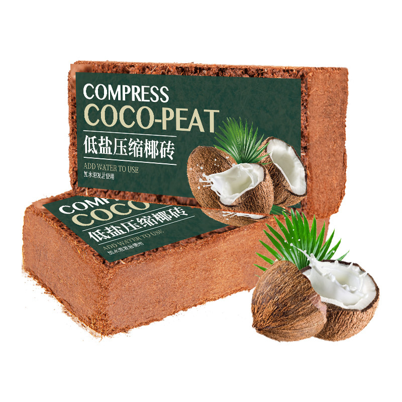 椰砖通用种植土养花种菜营养土大块椰糠耶土低盐多肉基质月季土壤