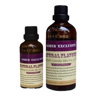 啊舍专属七星烟草香精烟丝高浓度香料烟嘴卷烟烟叶旱烟水食用增香