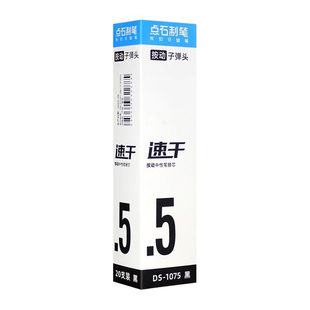 点石制笔按动中性笔替芯全针管速干按动笔笔芯DS1007学生办公文具