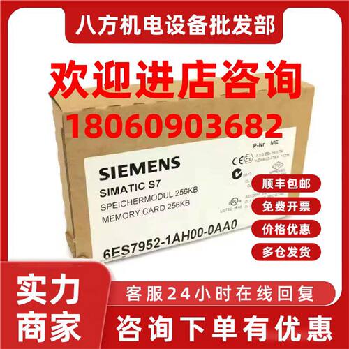 议价内存卡6ES7952-1AH00/1AK00/1AL00/1AM00/1AP00/1AS00-0AA0