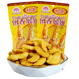 欣荣留香展翅儿时童年怀旧零食锅巴小吃经典校园膨化馋嘴休闲礼包