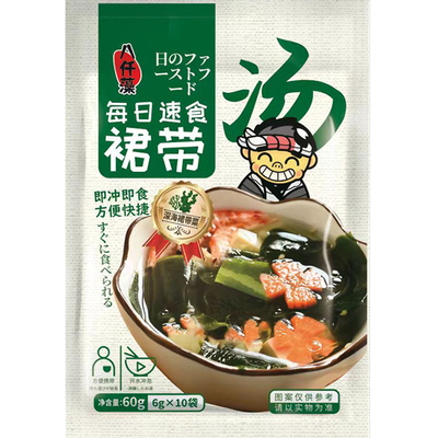 0脂肪即冲即食裙带菜速食汤