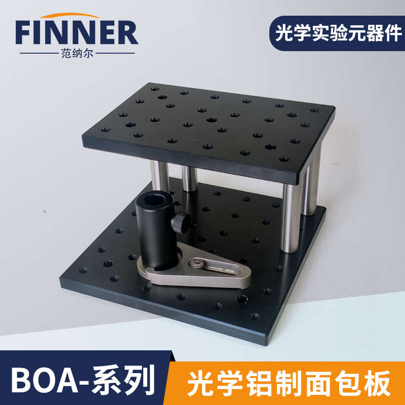 高精度光学铝质面包板M6螺纹孔光学平板蜂窝固定实验实心铝板平台