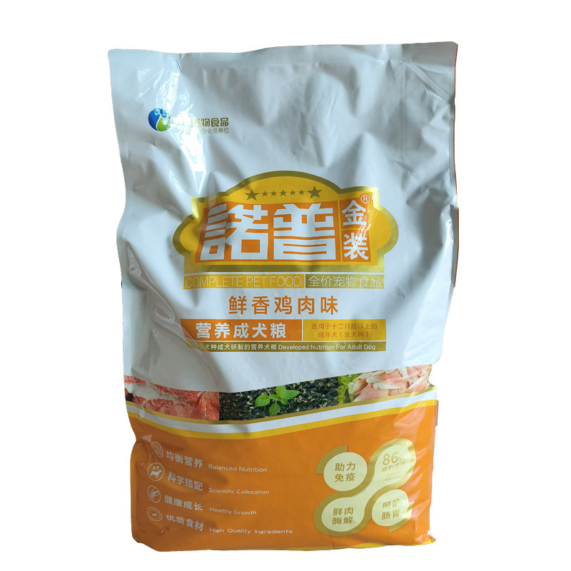 诺普金装狗粮10kg20斤全价成犬粮鸡肉味泰迪金毛比熊萨摩德牧柯基