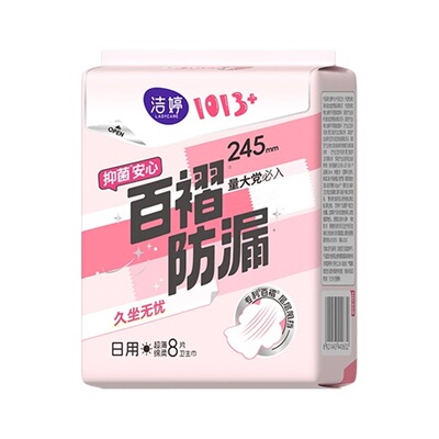 【天猫U先】洁婷1013+专利百褶防漏姨妈巾245mm*8片超软蓬蓬棉