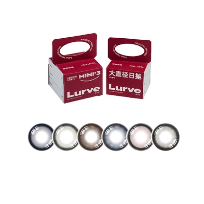 【入会领券】Lurve美瞳红标系列日抛三色礼盒大直径6片装