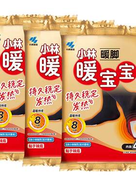 小林制药日本冬季鞋垫足底暖贴