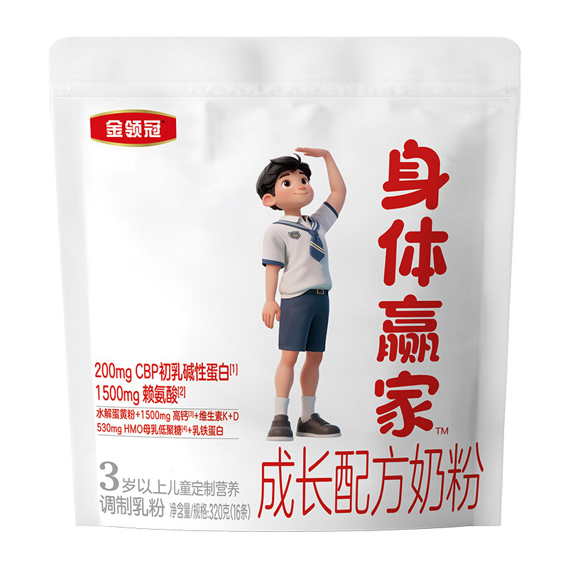 【直播专享】伊利金领冠儿童成长高钙3岁4段奶粉320g身体赢家