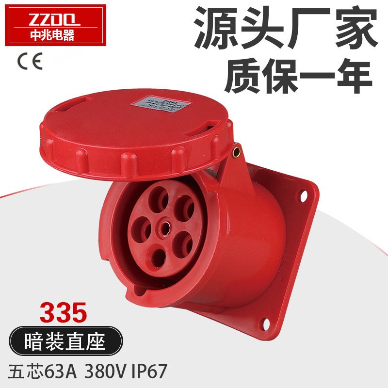 63A德式三相五孔工业插座 AC380V户外工业防水插头插座ZZ335 IP44