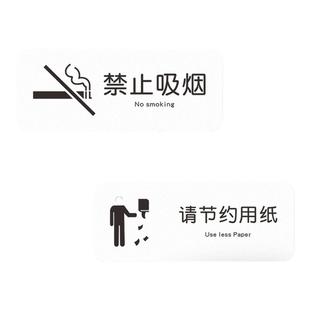 禁止请勿吸烟提示牌子亚克力小心地滑碰头指示标语请节约用纸洗手间卫生间标识标志墙贴随手关门告示告知标牌