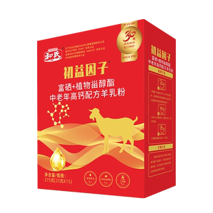 和氏羊奶粉初益因子富硒植物甾醇酯中老年高钙配方羊乳粉中老年