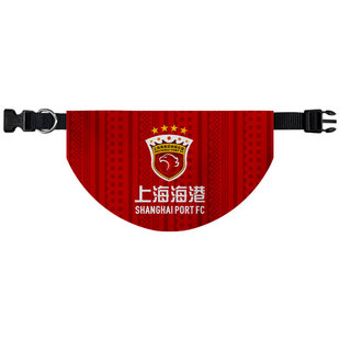 2026上海海港队四星足球迷服上港队宠物口水巾狗狗猫咪三角巾围脖