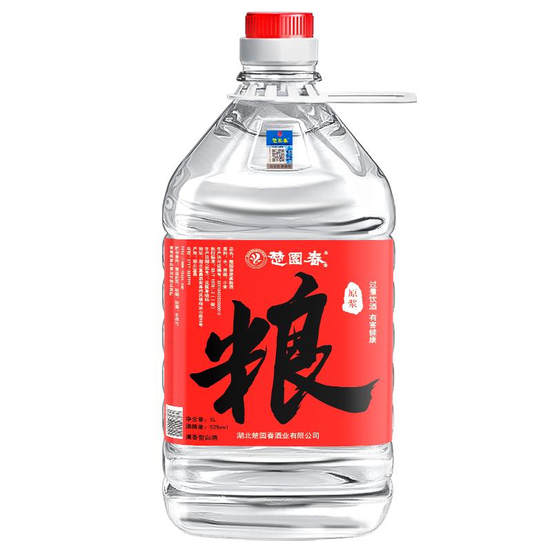 52度纯粮食酒自饮泡酒专用原浆