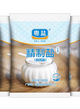 粤盐无碘食用盐家用500g*5袋
