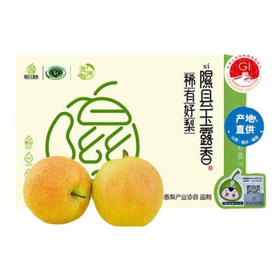 25年新鲜梨正宗山西隰县玉露香梨
