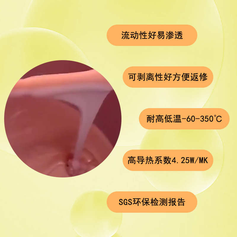 卡速特超高导热有机硅灌封胶树脂电源功率模块散热AB胶硅胶胶水