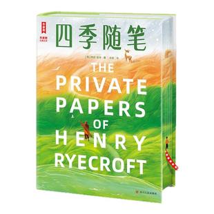 硬壳精装】作家榜 四季随笔 乔治·吉辛著全彩大开本3-12年级中小学生课外阅读书籍外国经典文学小说书籍青少年学生版畅销书排行榜