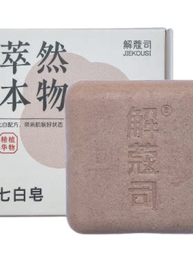 传承古方七子白，养出自然好肤色