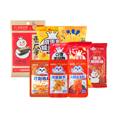 蜜雪冰城零食任选小吃