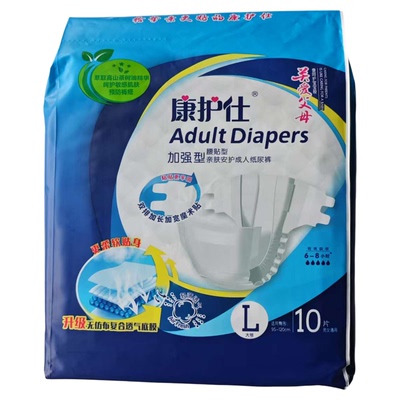 加强型康护仕8包成人纸尿裤