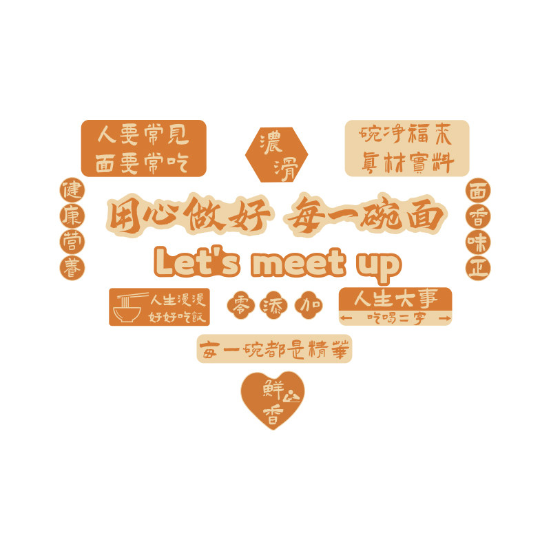 网红面馆墙面装饰创意餐饮店形象广告贴纸挂画文化每一碗都是招牌