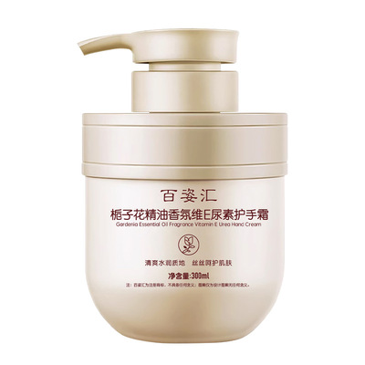 百姿汇栀子花精油香氛维E尿素护手霜300ml大容量保湿补水防干裂