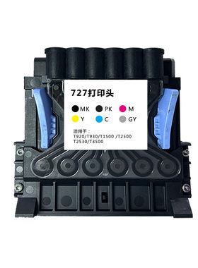 适用惠普HP-727再生打印头含芯片