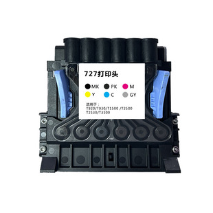 适用惠普HP-727再生打印头 HP T930/T1500/T2500/T2530打印机喷头