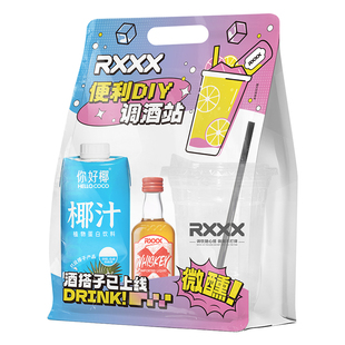 RXXX便利店椰林飘香调酒套装椰汁威士忌套装女生微醺果酒小洋酒