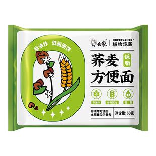 白象荞麦面方便面非油炸面饼代餐粗粮杂粮全主食泡面谷物配方