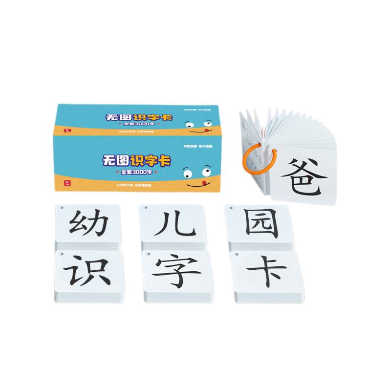 幼儿园识字卡片牵手童话