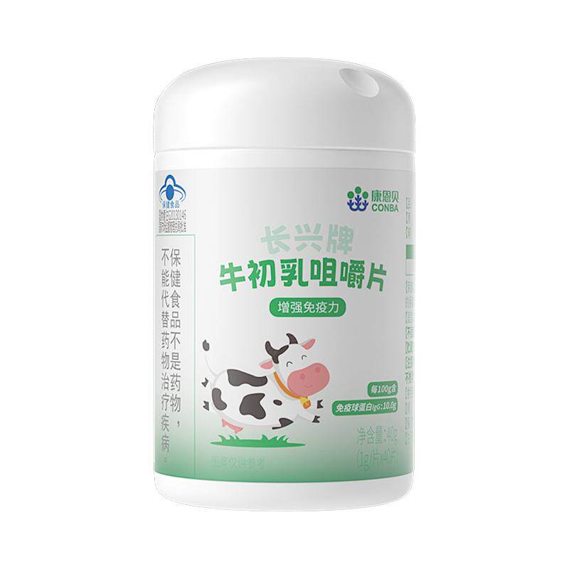康恩贝牛初乳片免疫球蛋白提高儿童青少年抵抗力增强免疫力正品