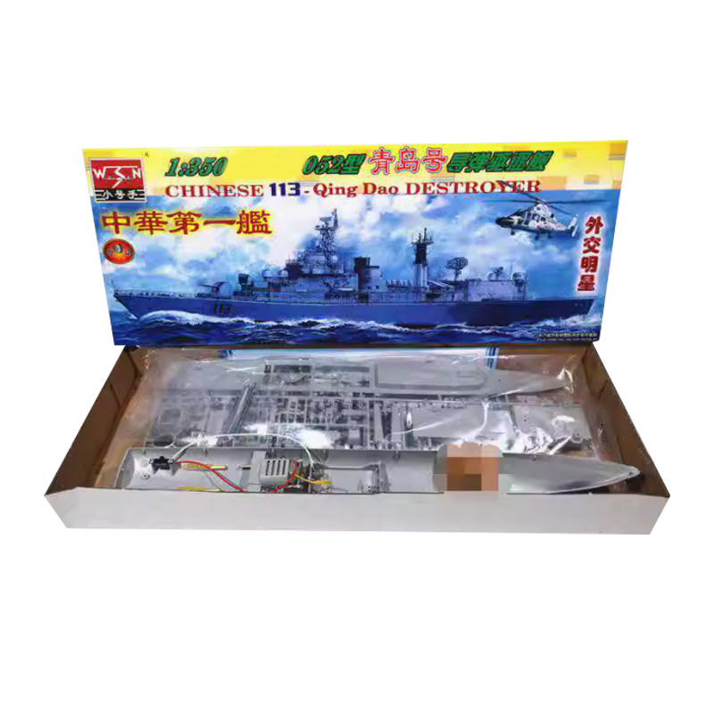 小号手052导弹驱逐舰拼装模型