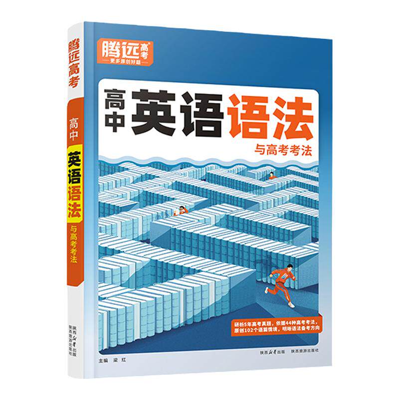 高中英语语法全解英语词汇3500词