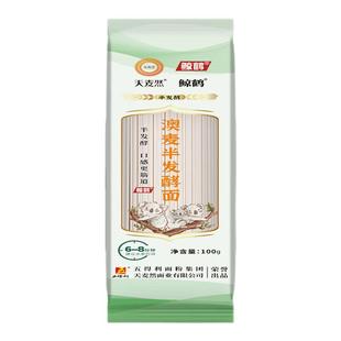 五得利鲸鹤半发酵挂面100g/包家用面条整箱批发凉面拌面早餐