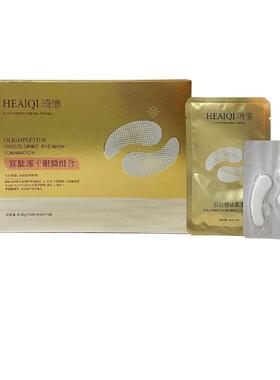 琦憶寡肽冻干眼膜提拉紧致