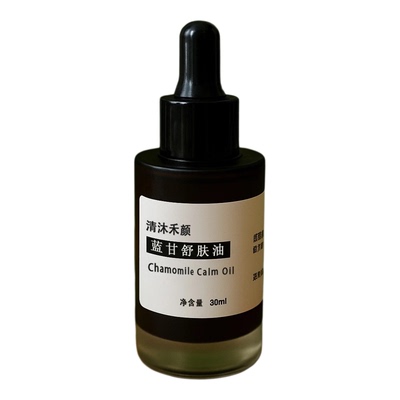 【高端】湿箴止痒顽固皮肤打版n次无机素皮肤精油修复敏感芷痒纯