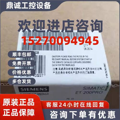 议价6ES7144-4FF01-0AB0西门子ET200PRO电子模块6ES71444FF010AB0