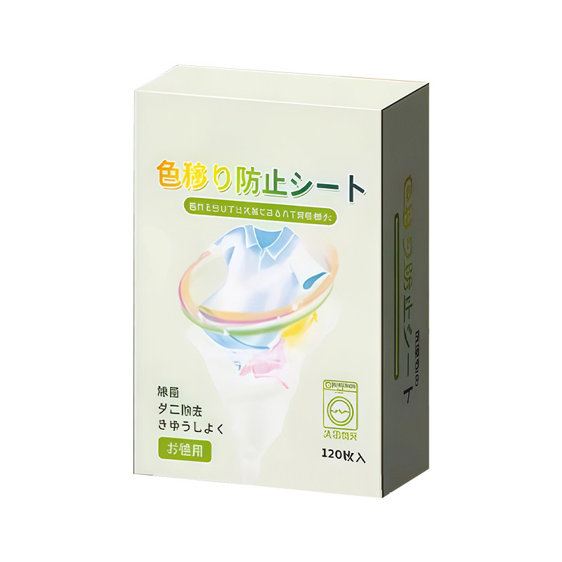 防串色洗衣片吸色纸洗衣可机洗防染色衣服混洗不染色色母片旗舰店