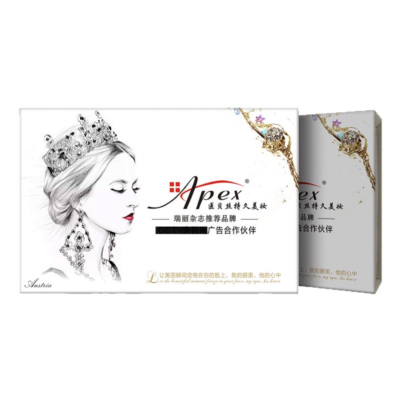 包邮正品医贝丝纹绣私人订制个人套盒银装金装水雾眉唇部色料精装