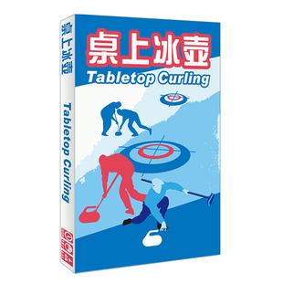 一刻馆桌上冰壶国风版冰球亲子陪伴桌游56-7岁家庭聚会游戏