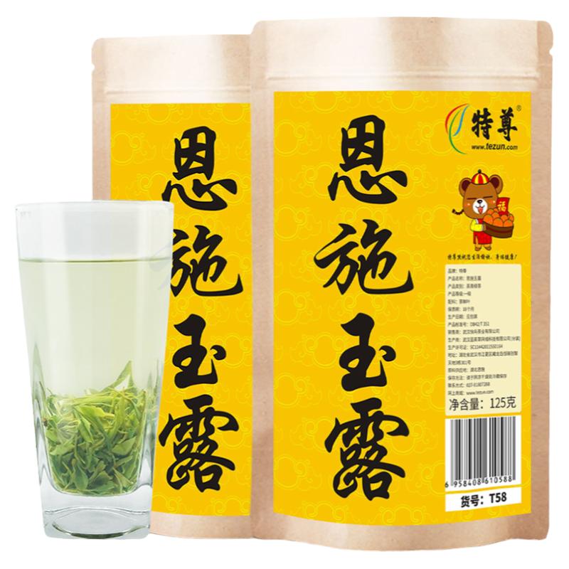 2025新茶恩施玉露綠茶富硒茶自己喝口糧茶250g官方正品旗艦店特尊