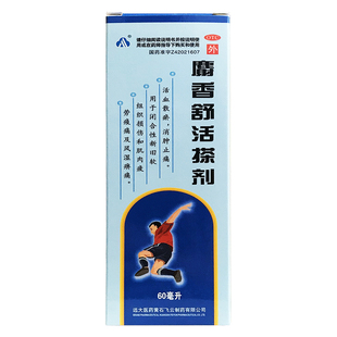 飞云麝香舒活搽剂60ml/瓶活血散瘀消肿止痛闭合性新旧软组织损伤