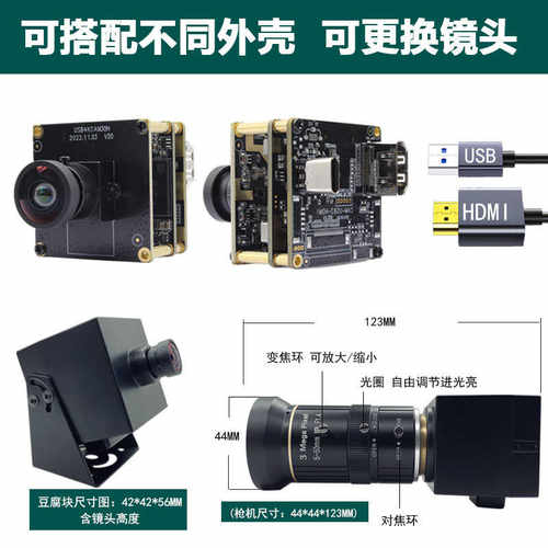 4K60帧高清USB摄像头模组3.0工业相机HDMI双输出电脑直播细节检测