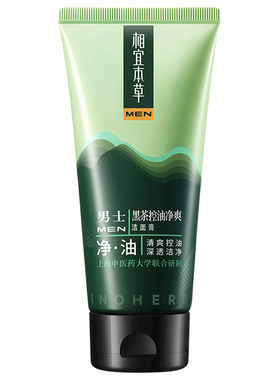 相宜本草黑茶男士净爽洁面膏