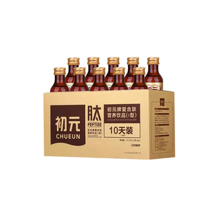 江中初元复合肽口服液营养液老人营养品送父母长辈老人实用礼物