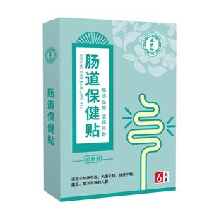 甲状腺结节膏贴消散结用专甲亢甲减穴位贴茶桥本炎苗昶堂肿大突眼