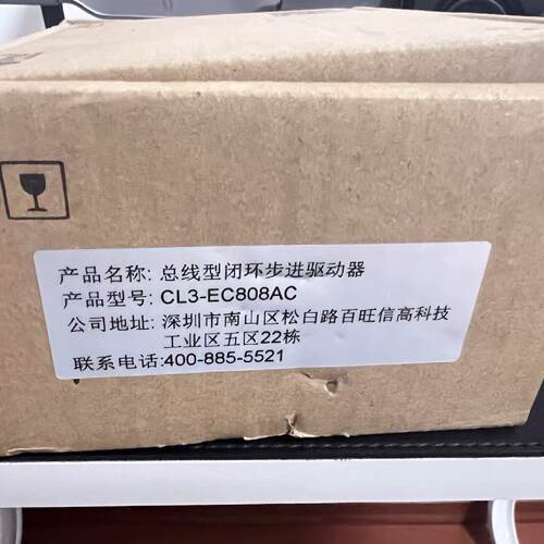 议价雷赛全新无包装CL3-EC808AC总线型步进驱动器