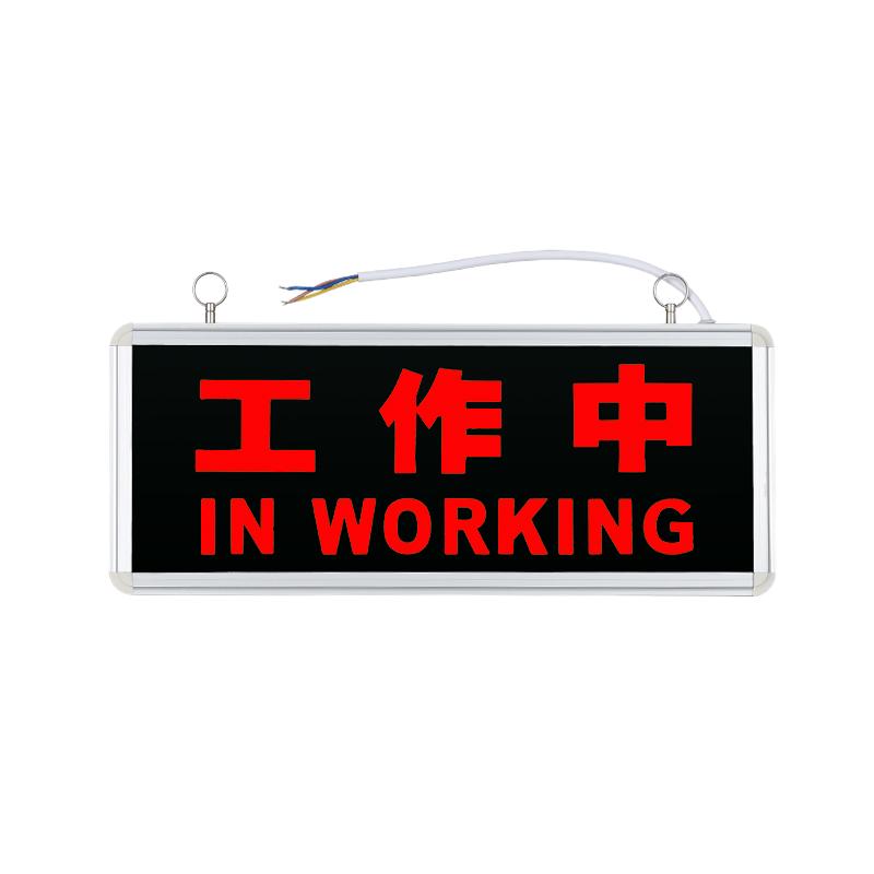 工作指示灯有害标志带当心射线