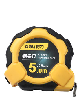 得力卷尺加厚加硬钢卷尺